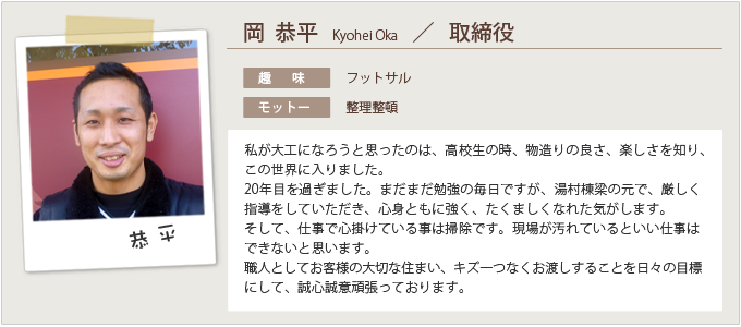 湯村香月・経理事務