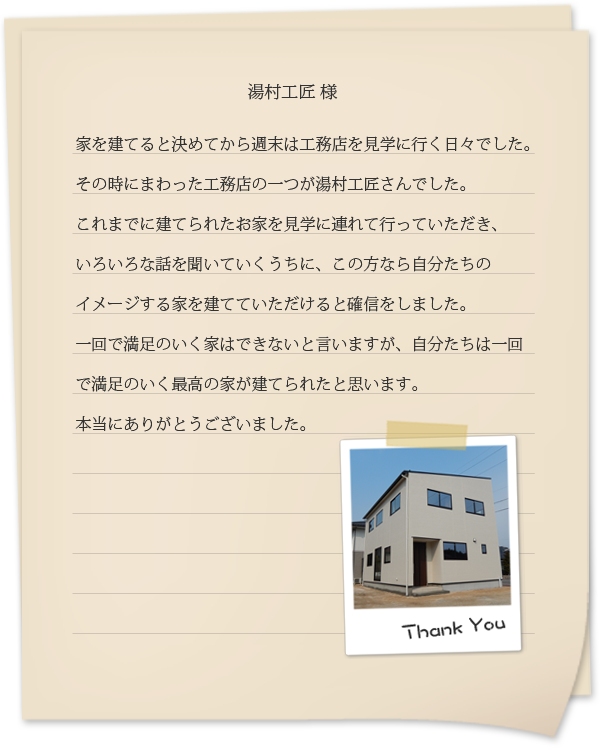 K様からのお手紙